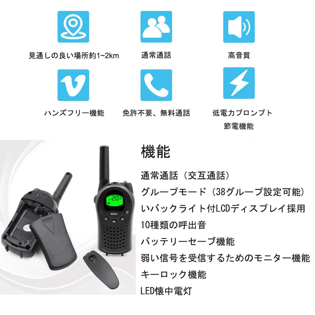 Amazon | トランシーバー 無線機 T668 VOXハンドフリー機能付き 免許
